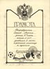 2000-2001 Соколов 9б (РО-черчение)